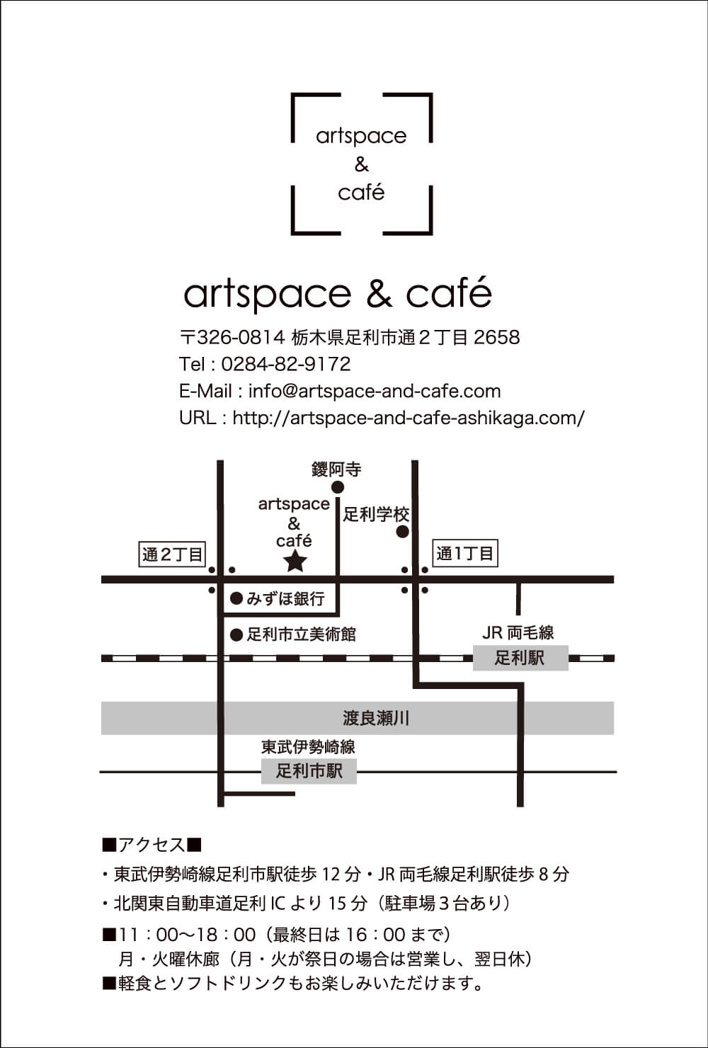 栃木県足利市artspace&cafe(アートスペース&カフェ)2022年4月13日〜24日堀昌子個展